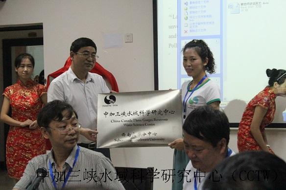中加三峡水域科学研究中心西南大学分中心揭牌